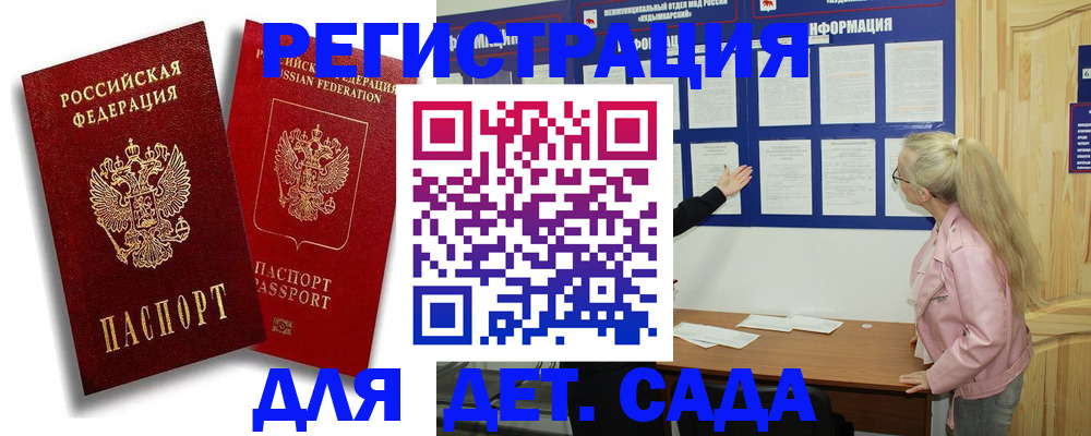 временная регистрация в квартире в Балее